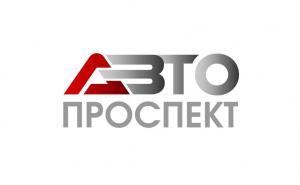 Фотография АвтоПроспект 2